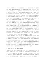[생활속의경제]과열되고 있는 부동산 시장, 특히 주택시장을 안정시키기 위해 발의된 법안이 지난 2020년 7월 임시국회에서 통과되었습니다 이 법안이 시행되었을 때 미치는 영향을 경제적인 관점에서 이해하기 위해 제시된 다음의 소문항 Ⅰ~Ⅳ를 모두 작성해 보세요-6