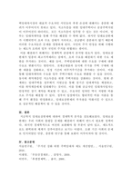 [생활속의경제]과열되고 있는 부동산 시장, 특히 주택시장을 안정시키기 위해 발의된 법안이 지난 2020년 7월 임시국회에서 통과되었습니다 이 법안이 시행되었을 때 미치는 영향을 경제적인 관점에서 이해하기 위해 제시된 다음의 소문항 Ⅰ~Ⅳ를 모두 작성해 보세요-7