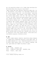 [국제법]국제법의 발전과정에서는 자연법주의와 법실증주의가 두 개의 큰 흐름을 이룬다 국제법에 대한 이 두 개의 접근방법(approach)을 각각 정의(define)하고, 두 접근방법의 역사적 전개를 서술한 후, 오늘날의 국제법 법원론에 두 접근방법이 어떠한 영향을 끼치고 있는지를 논하시오-6