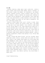 [경영학특강]우수기업으로 인정받은 기업들이 공통적으로 존중하는 가치와 그 가치의 실천사례를 제시해보시오-3