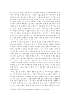 [생활속의경제]세로축을 가격, 가로축을 거래량으로 하는 수요-공급 시장모형을 이용하여 경쟁시장에서  균형가격에 도달하는 과정과 균형에서 사회적 잉여가 극대가 됨을 설명해 보세요-3