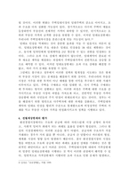 [생활속의경제]세로축을 가격, 가로축을 거래량으로 하는 수요-공급 시장모형을 이용하여 경쟁시장에서  균형가격에 도달하는 과정과 균형에서 사회적 잉여가 극대가 됨을 설명해 보세요-6
