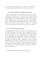 [독후감] 12가지 인생의 법칙-5