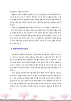 영유아의 발달 특징을 들어 영유아보육의 중요성을 토론하시오.-3