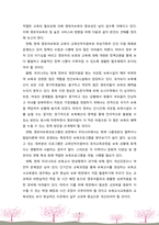 영유아의 발달 특징을 들어 영유아보육의 중요성을 토론하시오.-5