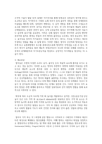 [아동음악] 0∼2세 표준보육과정 예술경험에서 음악교육의 내용범주와 내용을 설명하고 예술경험에 대한 자신의 생각-4