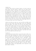 [정신건강론] 정신건강에 영향을 미치는 생물학적, 심리적, 사회적 요인에 대해 서술-3