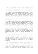 [정신건강론] 정신건강에 영향을 미치는 생물학적, 심리적, 사회적 요인에 대해 서술-4