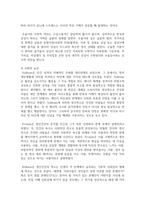 [정신건강론] 정신건강에 영향을 미치는 생물학적, 심리적, 사회적 요인에 대해 서술-5
