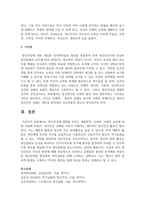 [정신건강론] 정신건강에 영향을 미치는 생물학적, 심리적, 사회적 요인에 대해 서술-6