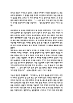 칼의노래 독후감 - 칼의노래 줄거리 요약 / 캐릭터분석 / 칼의노래 가장 기억에 남는내용 / 읽고나서 느낀점-4