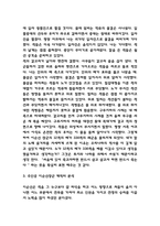 칼의노래 독후감 - 칼의노래 줄거리 요약 / 캐릭터분석 / 칼의노래 가장 기억에 남는내용 / 읽고나서 느낀점-5