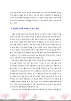 맞벌이 가구가 급증하고 만혼화 현상으로 출산을 기피하는 젊은 부부들이 증가하고 있다. 우리사회의 저출산 문제의 심각성을 고려한다면...-4