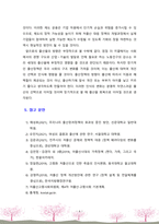 맞벌이 가구가 급증하고 만혼화 현상으로 출산을 기피하는 젊은 부부들이 증가하고 있다. 우리사회의 저출산 문제의 심각성을 고려한다면...-6
