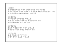 창업계획서 - 스마트폰 액정보호필름 제조,판매 쇼핑몰 창업 사업계획서-14