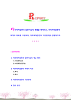 사회복지실천과 실천기술의 개념을 정의하고, 사회복지실천의 목적과 목표를 구분하여, 사회복지실천의 기본원칙을 설명하시오.-1