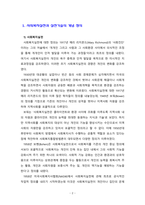 사회복지실천과 실천기술의 개념을 정의하고, 사회복지실천의 목적과 목표를 구분하여, 사회복지실천의 기본원칙을 설명하시오.-2
