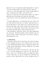 사회복지실천과 실천기술의 개념을 정의하고, 사회복지실천의 목적과 목표를 구분하여, 사회복지실천의 기본원칙을 설명하시오.-3