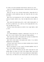 사회복지실천과 실천기술의 개념을 정의하고, 사회복지실천의 목적과 목표를 구분하여, 사회복지실천의 기본원칙을 설명하시오.-5
