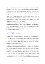 사회복지실천과 실천기술의 개념을 정의하고, 사회복지실천의 목적과 목표를 구분하여, 사회복지실천의 기본원칙을 설명하시오.-6
