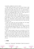 [사회복지실천기술론] 사회복지실천 기술중에서 가장 중요하다고 생각하는 것은 무엇이며 그 이유에 대해 설명하시오-4