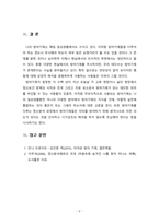 [방어기제] 자신의 방어기제를 분석해 보시오-6