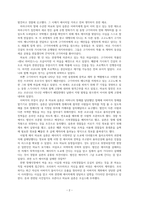 [블랙 쇼맨과 이름 없는 마을의 살인] 독후감-2