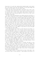 [블랙 쇼맨과 이름 없는 마을의 살인] 독후감-4