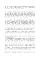[블랙 쇼맨과 이름 없는 마을의 살인] 독후감-5