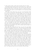 [블랙 쇼맨과 이름 없는 마을의 살인] 독후감-6
