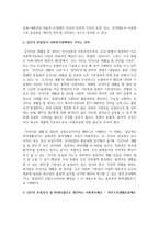 [사회복지정책론] 인간의 존엄성, 자유, 평등 세 가지 가치 중에서 하나를 선택하여 1)일반적 개념과 2)사회복지정책에서 가지는 의미를 설명-3