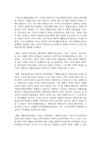 [사회복지정책론] 인간의 존엄성, 자유, 평등 세 가지 가치 중에서 하나를 선택하여 1)일반적 개념과 2)사회복지정책에서 가지는 의미를 설명-4