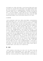 [사회복지정책론] 인간의 존엄성, 자유, 평등 세 가지 가치 중에서 하나를 선택하여 1)일반적 개념과 2)사회복지정책에서 가지는 의미를 설명-5