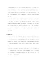 채권총칙 과제_종류채권의 특정-2