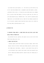 채권총칙 과제_종류채권의 특정-3