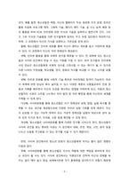 [청소년복지론] 청소년 사이버 문화의 문제점, 청소년에게 미치는 영향, 방안을 포함하여 논하시오-5