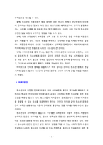 [청소년복지론] 청소년 사이버 문화의 문제점, 청소년에게 미치는 영향, 방안을 포함하여 논하시오-6