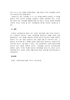 집단 발달단계에 따른 사회복지 실천기술에서 집단을 구성하고 초기 단계에 필요한 개입기술로 오리엔테이션, 신뢰감조성, 집단성원의 불안 및 저항을 다루는 기술, 목표설정, 집단운영 등이 있다 이 중 효과적인 목표설정이란 무엇인지 설명 하시오-3