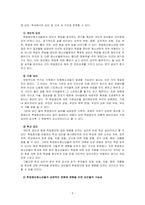 17~18세의 학업중단청소년을 대상으로 사회성 향상과 진로지도 등을 목적으로 사회복지 프로그램을 6개월간 실시하였다 프로그램 결과 사회성이 통계적으로 유의미하게 향상하였고 진로탐색에 대한 구체성도 뚜렷하게 증가하였다 그러나 사회복지사의 프로그램이라는 개입 변수 외에 제3의 변수에 해당하는 외부 요인이 이러한 긍정적 변화에 영향을 미쳤을 수도 있다 어떤 것이-2