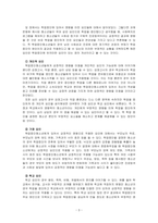 17~18세의 학업중단청소년을 대상으로 사회성 향상과 진로지도 등을 목적으로 사회복지 프로그램을 6개월간 실시하였다 프로그램 결과 사회성이 통계적으로 유의미하게 향상하였고 진로탐색에 대한 구체성도 뚜렷하게 증가하였다 그러나 사회복지사의 프로그램이라는 개입 변수 외에 제3의 변수에 해당하는 외부 요인이 이러한 긍정적 변화에 영향을 미쳤을 수도 있다 어떤 것이-3