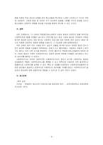 17~18세의 학업중단청소년을 대상으로 사회성 향상과 진로지도 등을 목적으로 사회복지 프로그램을 6개월간 실시하였다 프로그램 결과 사회성이 통계적으로 유의미하게 향상하였고 진로탐색에 대한 구체성도 뚜렷하게 증가하였다 그러나 사회복지사의 프로그램이라는 개입 변수 외에 제3의 변수에 해당하는 외부 요인이 이러한 긍정적 변화에 영향을 미쳤을 수도 있다 어떤 것이-4
