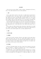 영아기의 발달 (신체발달, 인지발달, 언어발달, 사회성발달)에 대해 정리하고, 영아기 부모의 역할의 중요성에 대한 자신의 생각을 서술하세요-1