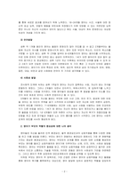 영아기의 발달 (신체발달, 인지발달, 언어발달, 사회성발달)에 대해 정리하고, 영아기 부모의 역할의 중요성에 대한 자신의 생각을 서술하세요-2