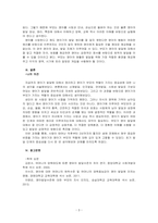 영아기의 발달 (신체발달, 인지발달, 언어발달, 사회성발달)에 대해 정리하고, 영아기 부모의 역할의 중요성에 대한 자신의 생각을 서술하세요-3