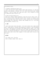 영유아 발달의 원리를 기술하고 이에 해당하는 자신의 경험이나 주변에서 보았던 예를 기술하시오-4