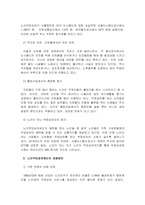 우리나라 보편주의 사회복지정책을 한 가지 선택하여 문제점 및 대응방안에 대하여 논하시오-2