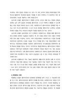 사회복지실천 현장에서 가장 적합한 모델이라고 생각되는 실천 모델 두 가지를 선정하여 비교, 해당 모델의 유용성과 한계점(심리사회/해결중심 모델)-3