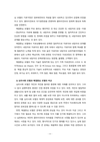 사회복지실천 현장에서 가장 적합한 모델이라고 생각되는 실천 모델 두 가지를 선정하여 비교, 해당 모델의 유용성과 한계점(심리사회/해결중심 모델)-4