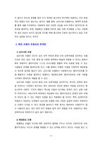 사회복지실천 현장에서 가장 적합한 모델이라고 생각되는 실천 모델 두 가지를 선정하여 비교, 해당 모델의 유용성과 한계점(심리사회/해결중심 모델)-5