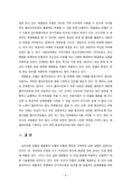사회복지실천 현장에서 가장 적합한 모델이라고 생각되는 실천 모델 두 가지를 선정하여 비교, 해당 모델의 유용성과 한계점(심리사회/해결중심 모델)-6